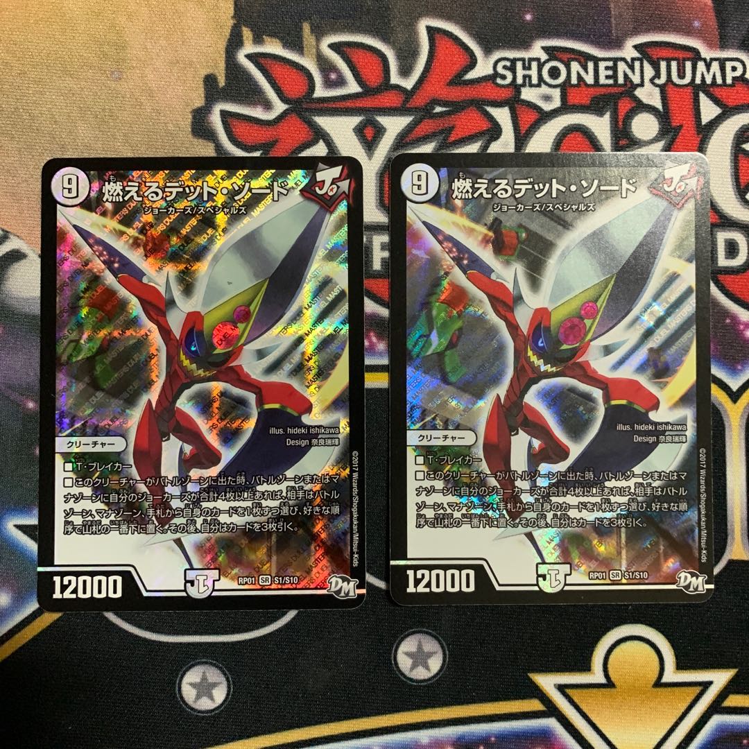 2 flaming dead swords