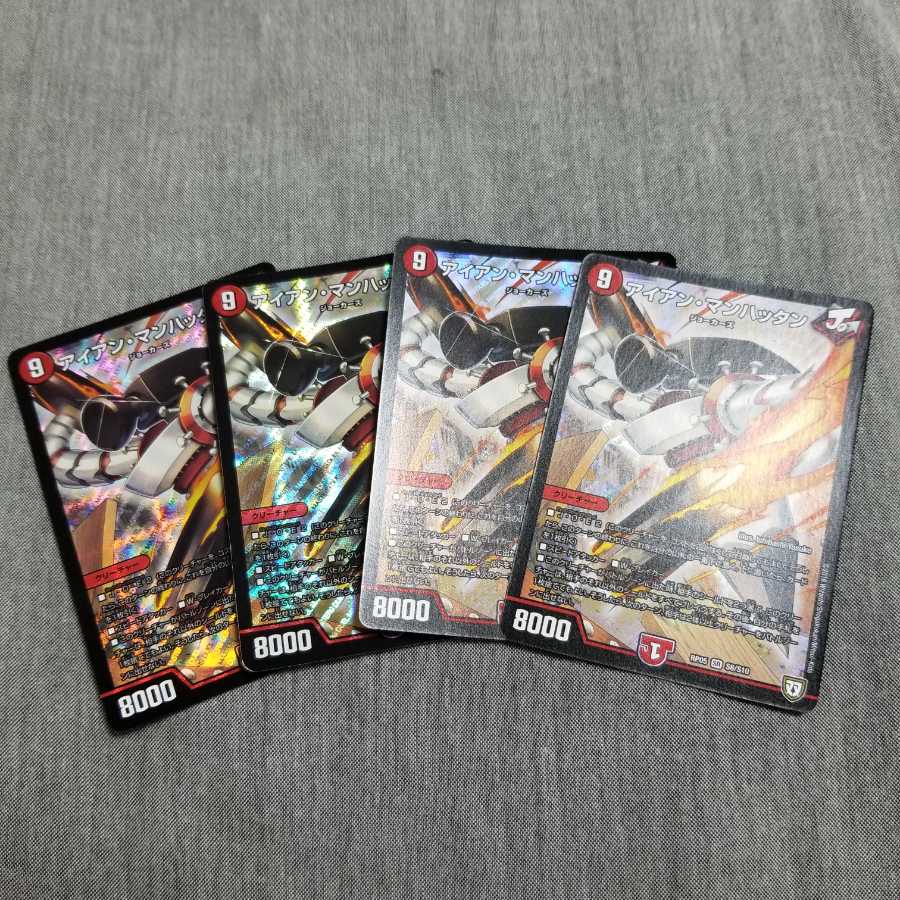 販売中最安値!バラ売り可!アイアン・マンハッタン 4枚セット