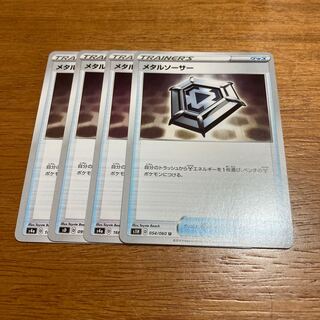 メタルソーサー4枚