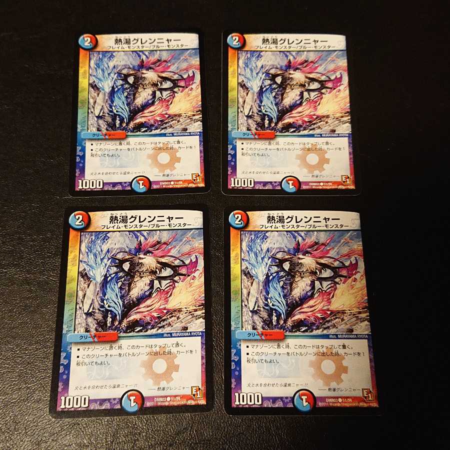 熱湯グレンニャー C 51/54 [776]