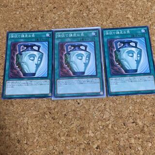 強欲で謙虚な壺