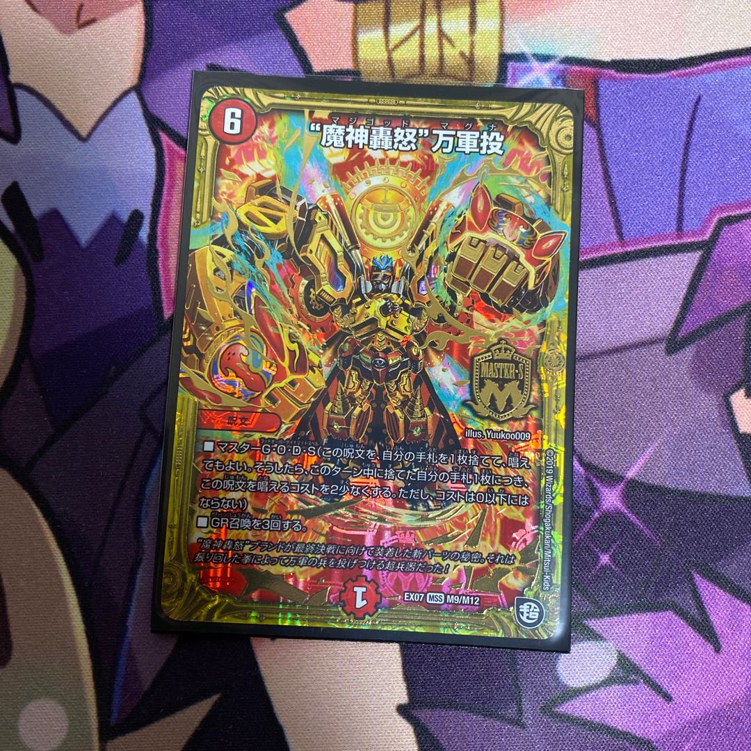 “魔神轟怒”万軍投