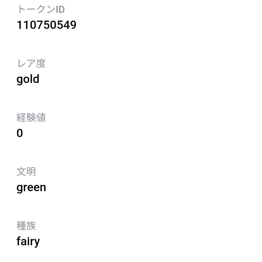 モーショボー Lv0