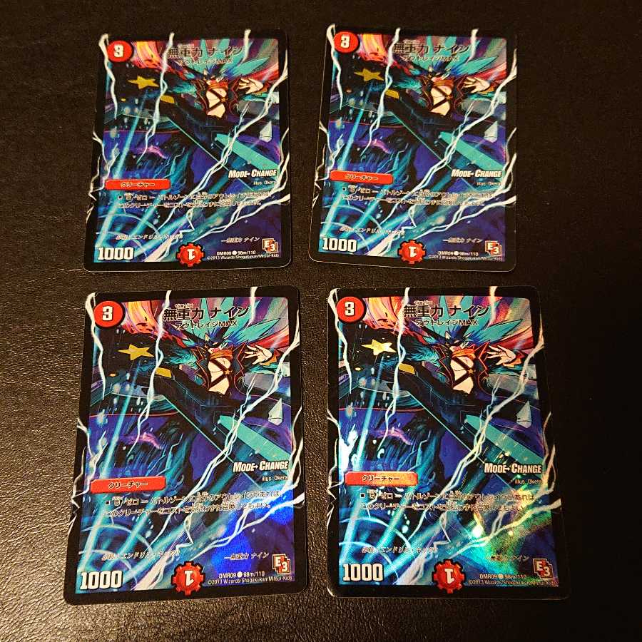 無重力 ナイン(MODE CHANGE) C 98m/110 [778]