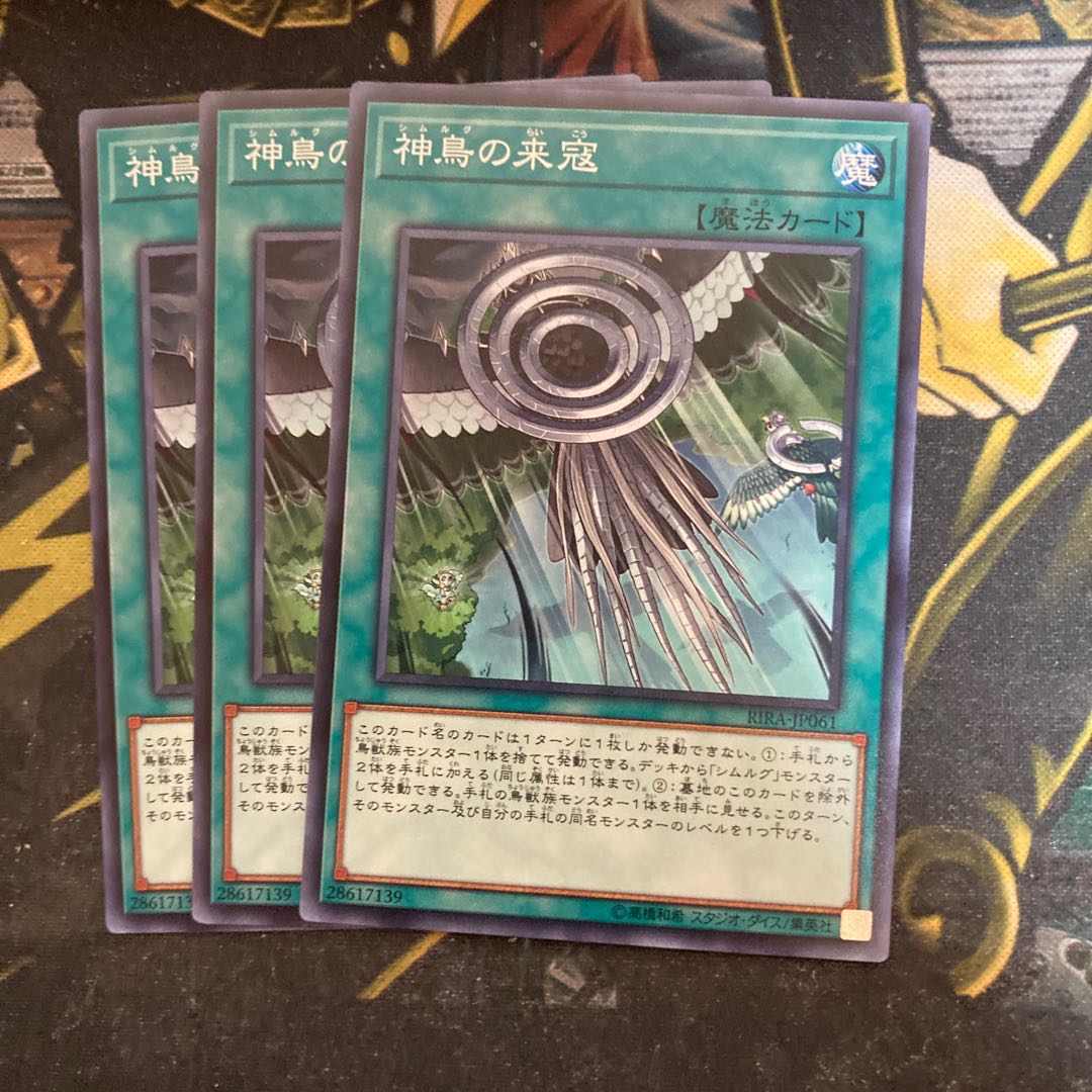 マドレース 5784神鳥の来寇 ノーマル