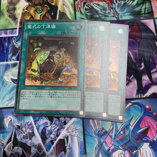 Pre-Preparation of Rites Super Rare ★