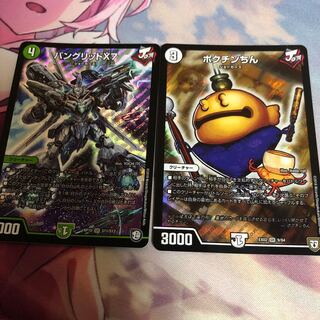 バングリッド、ポクチン