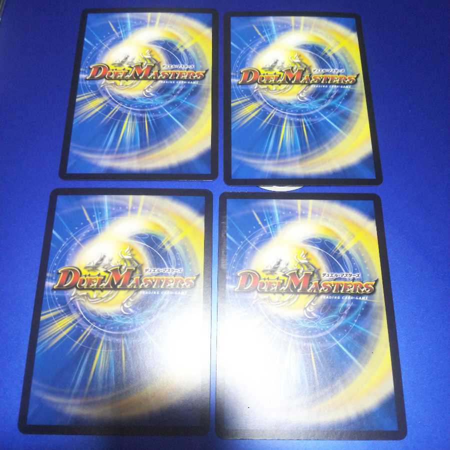 とこしえの超人 4枚