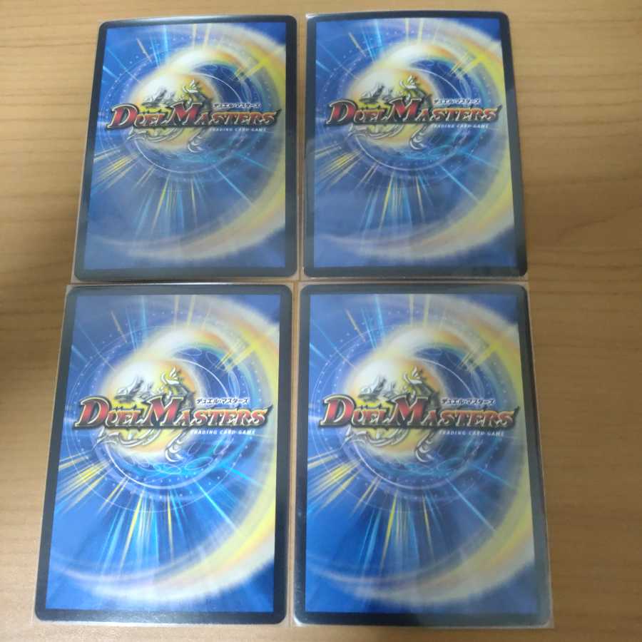 界王類七動目 ジュランネル