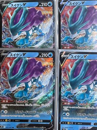 ポケモン スイクンV RR 4枚セット 4枚