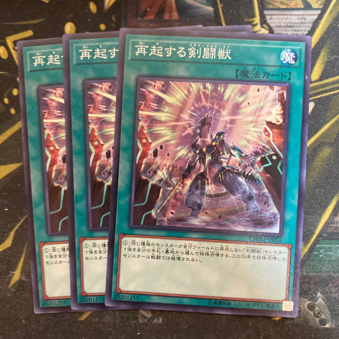 マドレース5787再起する剣闘獣 ノーマル