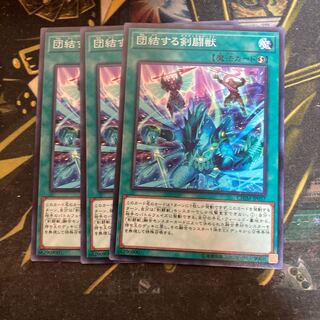 マドレース5788団結する剣闘獣 ノーマル