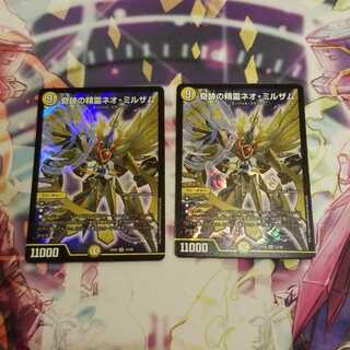 奇跡の精霊ネオ・ミルザム