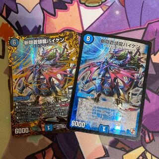 【傷有り特価】斬隠蒼頭龍バイケン