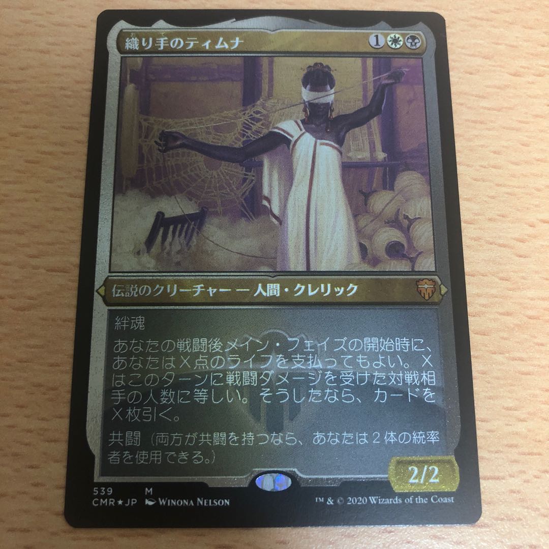 織り手のティムナ 日本語 エッ チングfoil