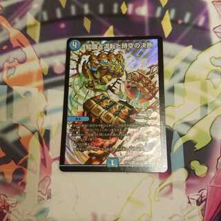 知識と流転と時空の決断