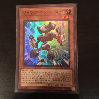 Junk Converter Super Rare, one copy