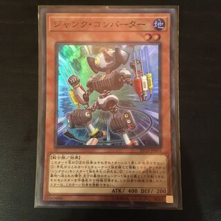 Junk Converter Super Rare, one copy