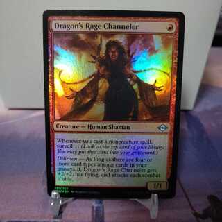 ドラゴンの怒りの媒介者　FOIL