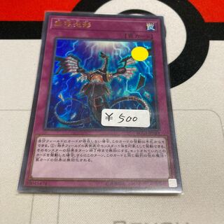 遊戯王　無限泡影 ウルトラレア　1枚　特価品