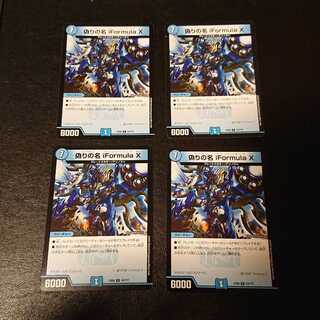 Jilt's name iFormulaX R 74/??? [782]?