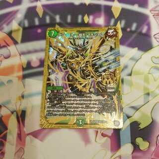 ガンマスター・超天・マキシマム