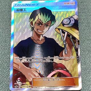 溶接工 SR(+速達料金)