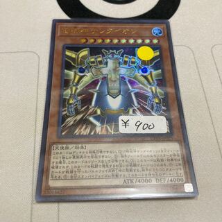 遊戯王　時械神サンダイオン ウルトラレア　1枚特価品
