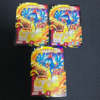 レクタ・アイニー(V.C) C-foil 3枚セット