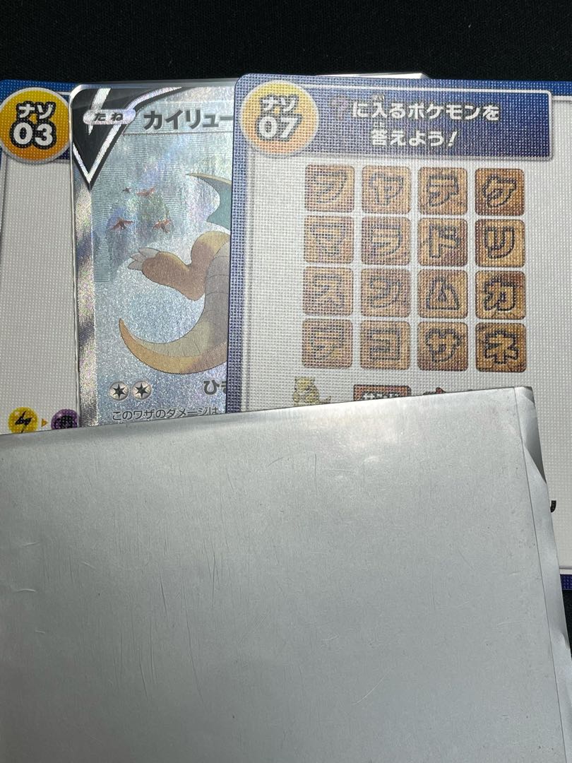 ☆美品☆ カイリューV SR SA