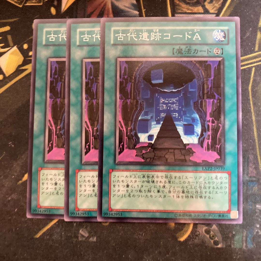 マドレース5800古代遺跡コードA ノーマル