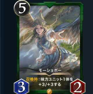 モーショボー スピリット取り出し済み