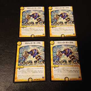 ロジック・サークル C 40/59 [784]