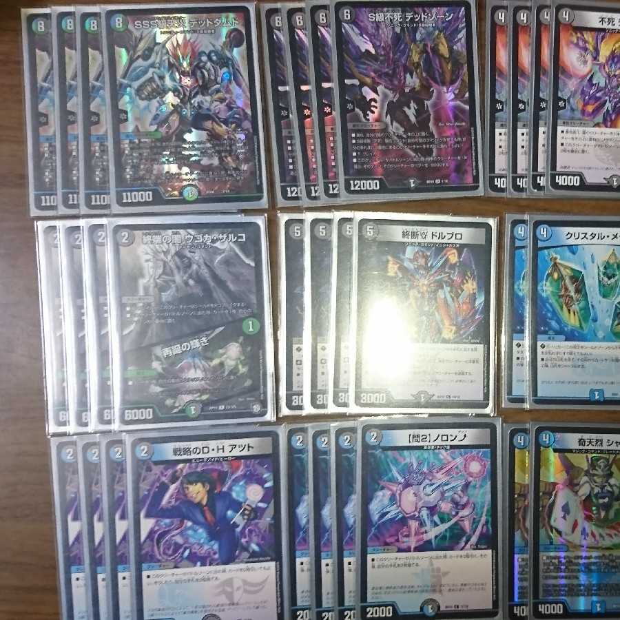 青黒デッドダムド デッキ 1枚