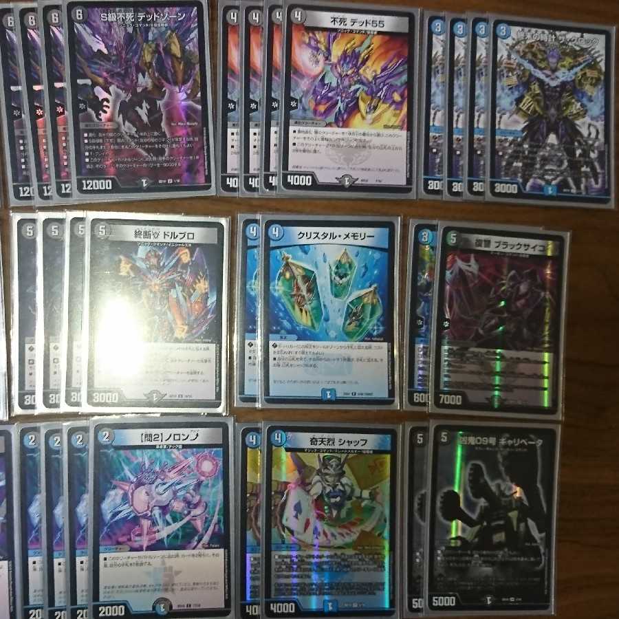 青黒デッドダムド デッキ 1枚