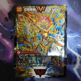 闘将銀河城ハートバーン｜超戦覇龍ガイNEXT