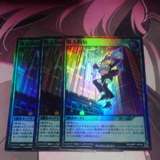 Start infiltrating. 3 super rares.