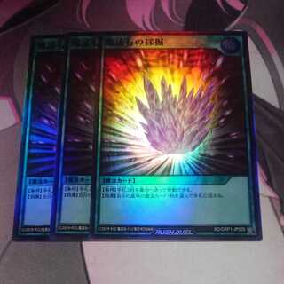 Magical Stone Excavation Super Rare 3pcs