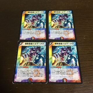 腐敗勇騎ドルマークス