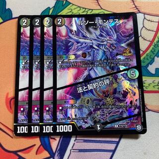 ルソー・モンテス｜法と契約の秤