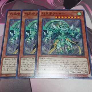 烈風帝ライザー ノーマル 3枚