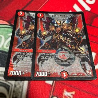 百万超邪 クロスファイア