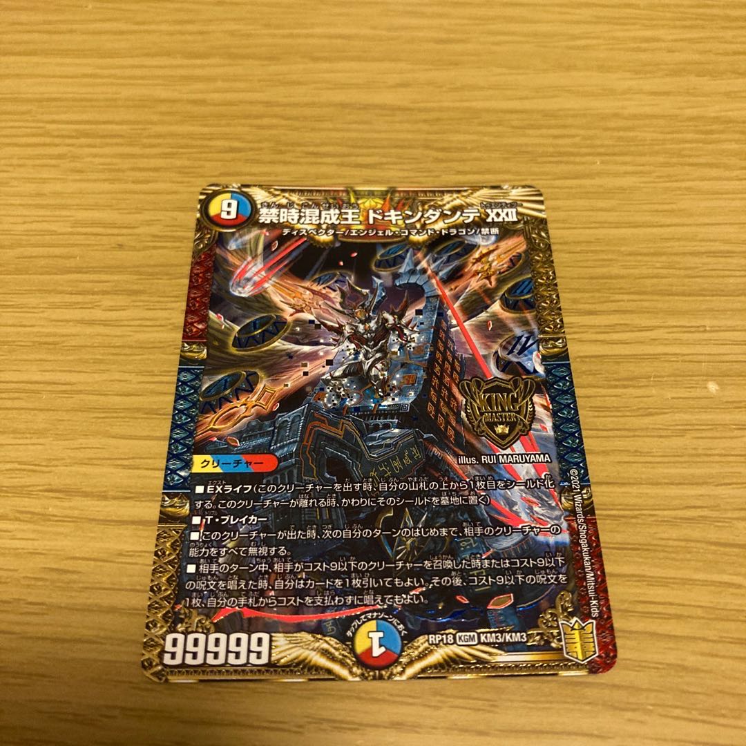 Forbidden Time Mixed King Dokindante XXII KGM