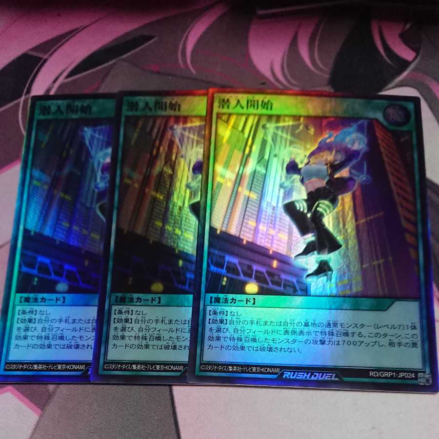 Start infiltrating. 3 super rares.