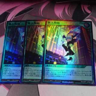 Start infiltrating. 3 super rares.