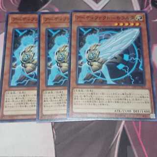 アーティファクト-モラルタ ノーマル 3枚