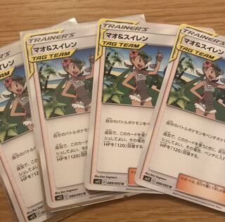 マオ＆スイレン４枚セット