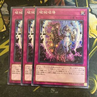 マドレース5814破械唱導 ノーマル