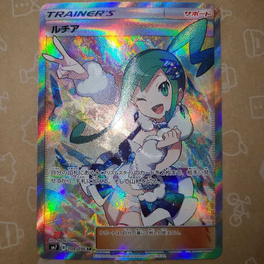 ルチア Sr ポケモンカードの通販 Risimo Magi トレカ専用フリマアプリ