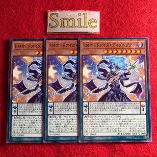 EMオッドアイズ・ディゾルヴァー#718